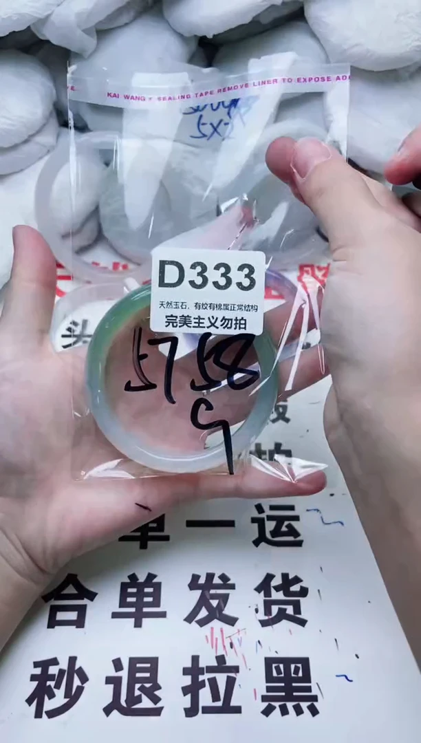 手镯玛瑙/玉髓未镶嵌57-58