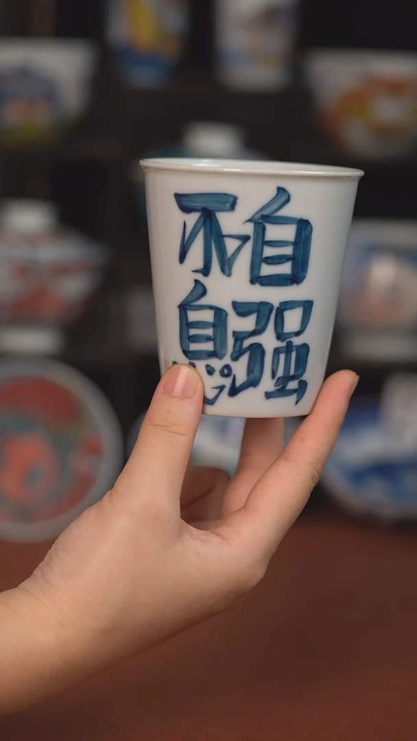 昨明 可乐杯（宠粉福利 ）