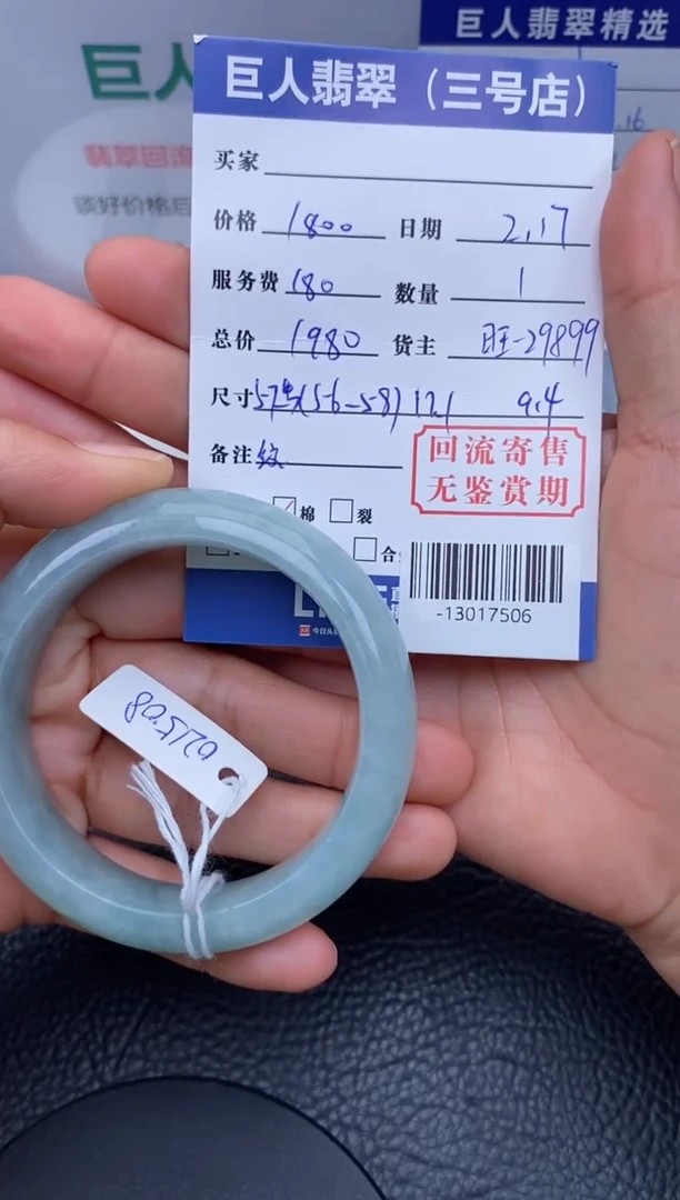 【闪购商品】翡翠颈饰未镶嵌手镯多人-13017506