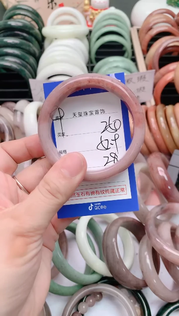 石英质玉手镯未镶嵌250