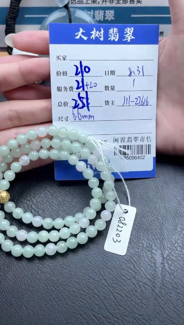 颈饰未镶嵌翡翠珠串多人-85096402