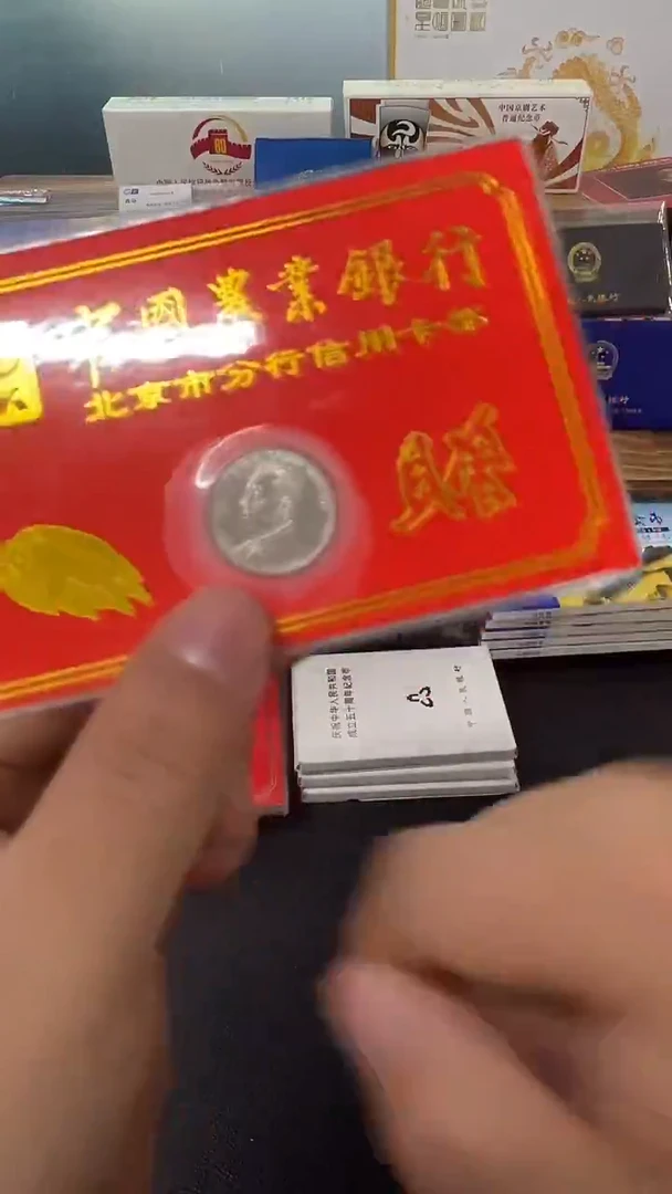 其他普通金属刘老师金穗卡