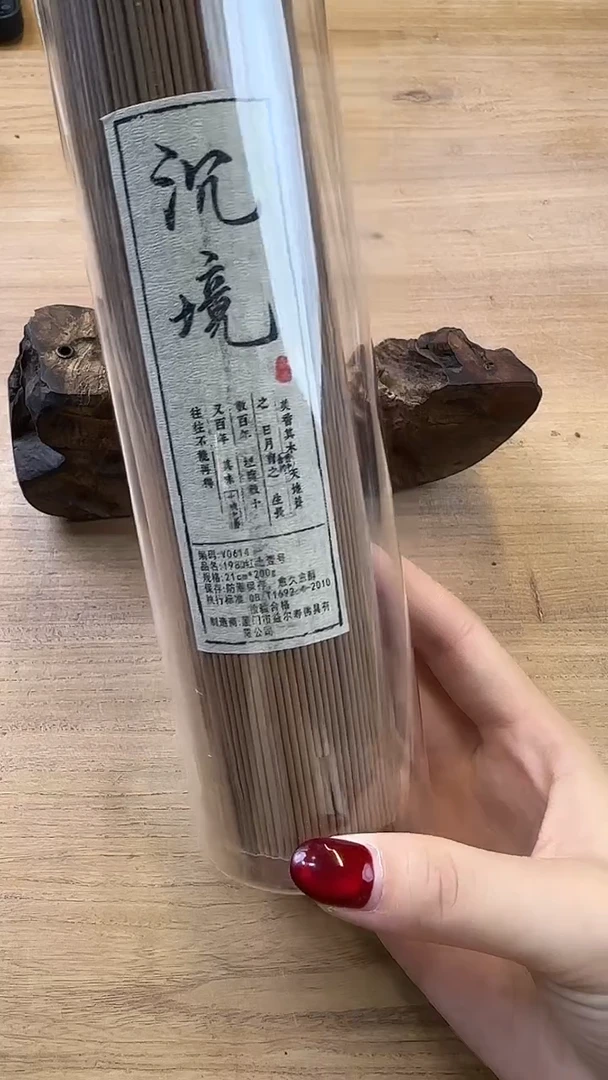 线香40号 沉境 200克