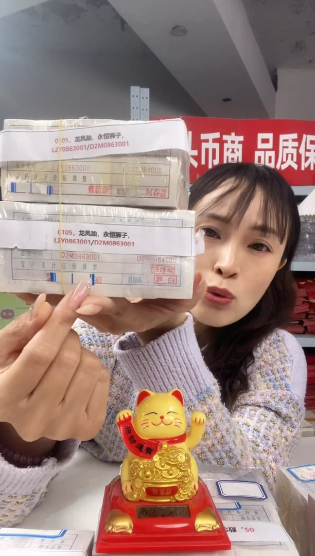 枣木M，0105，龙凤胎，永恒狮子，L2Y0863001/D2M0863001