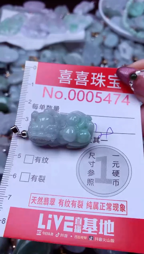 吊坠(不含链)未镶嵌翡翠5474
