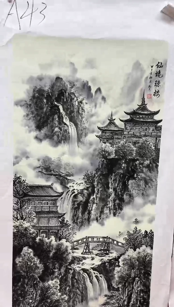 言贤书画年画年画A43