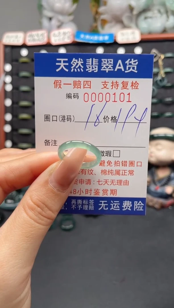 未镶嵌戒指翡翠16*0101