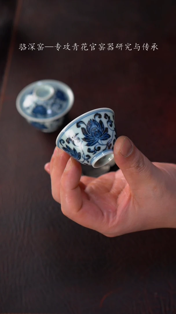 【闪购商品】杯骆深窑-缠枝莲小杯40cc