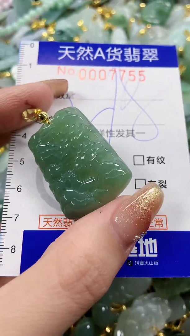 颈饰未镶嵌翡翠天然A货翡翠