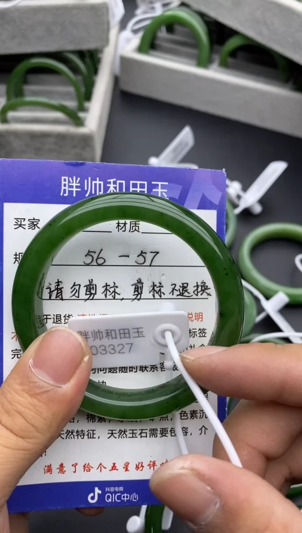 【闪购商品】和田玉手镯未镶嵌32碧玉-56.6