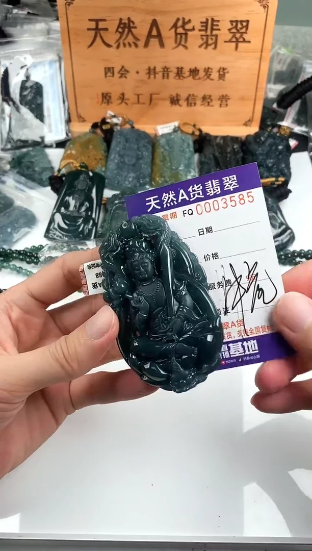 颈饰未镶嵌翡翠