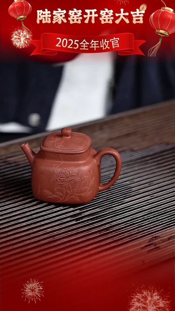 茶壶紫砂陆家窑 黑疾星