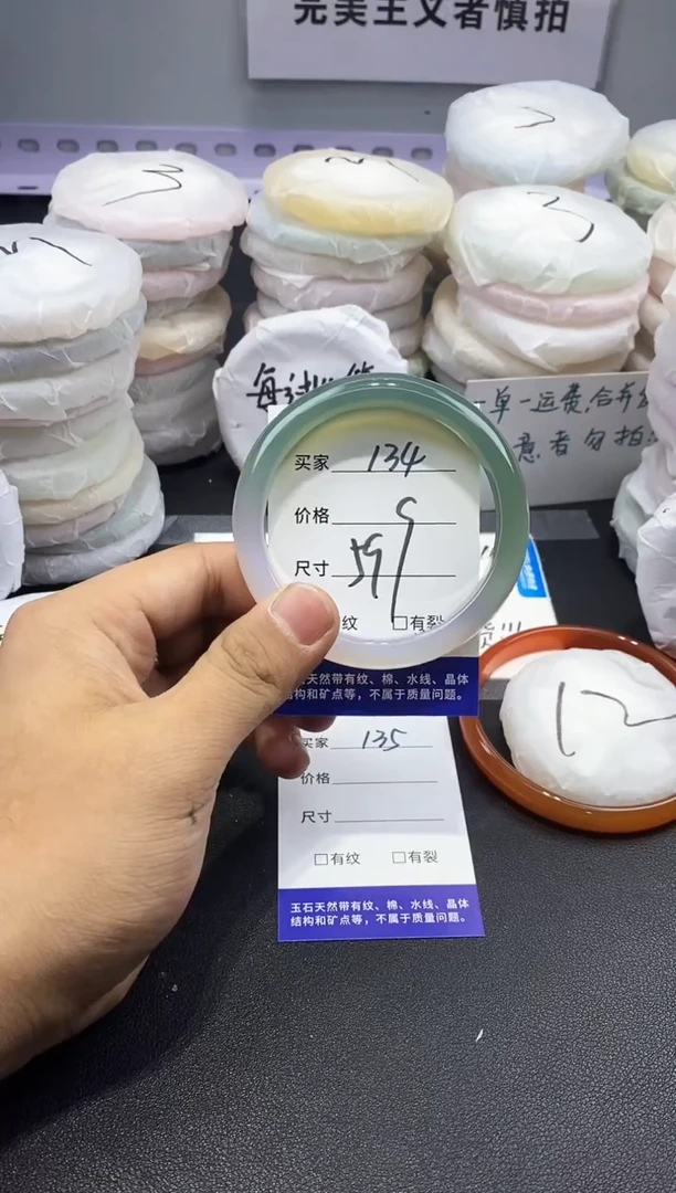 玛瑙/玉髓手镯未镶嵌134