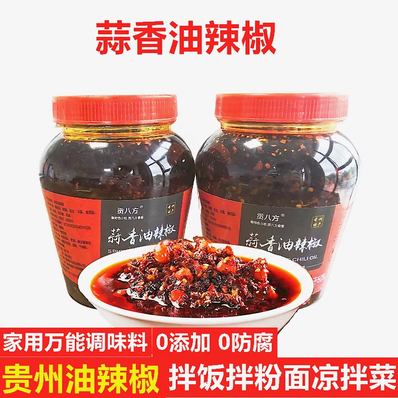 【蒜香油辣椒】贵州辣椒贵州特产油辣椒酱遵义辣椒凉拌菜贵州油辣椒