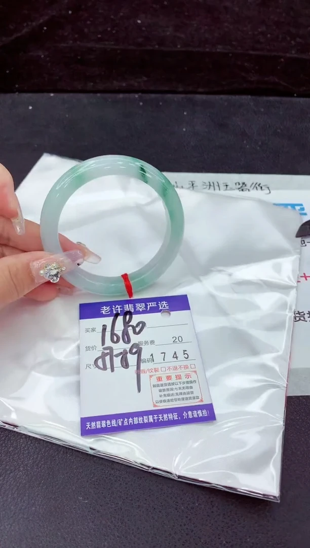 未镶嵌手镯翡翠1