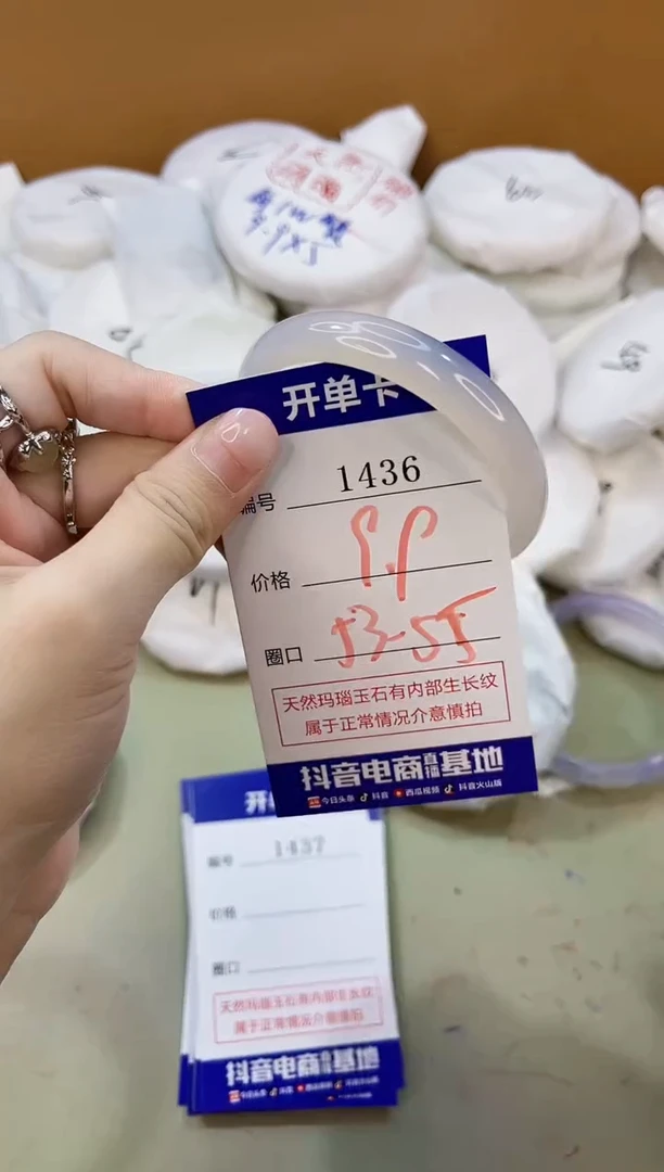 手镯玛瑙/玉髓未镶嵌1436