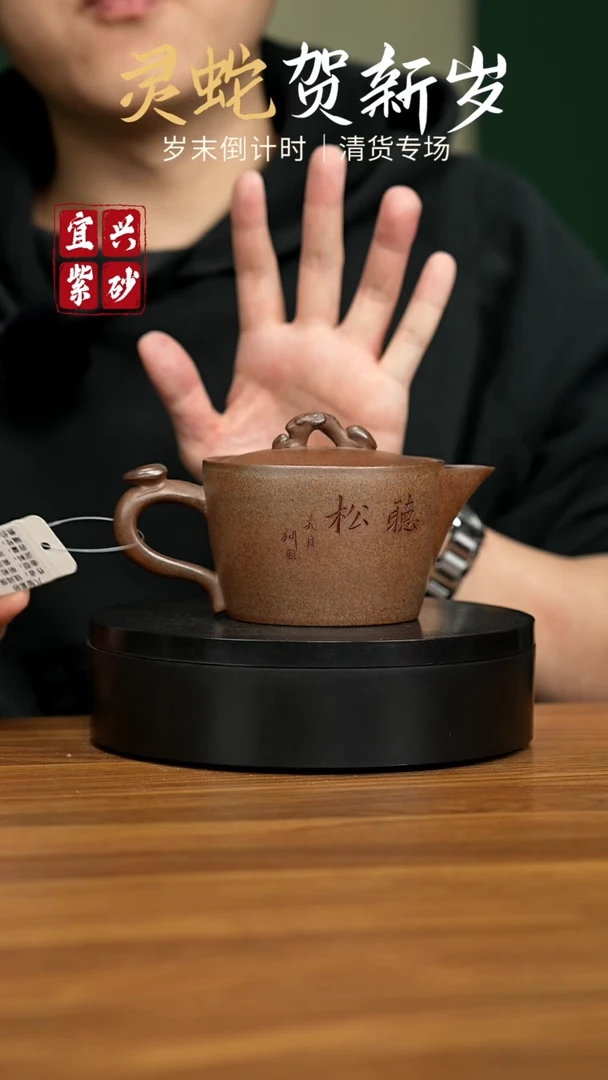 【闪购商品】紫砂茶壶宜兴原矿紫砂壶 300CC