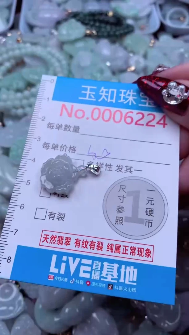 吊坠(不含链)未镶嵌翡翠6224