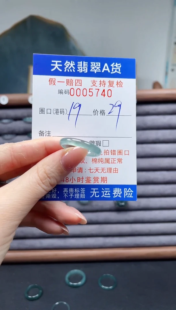 翡翠戒圈未镶嵌19*5740