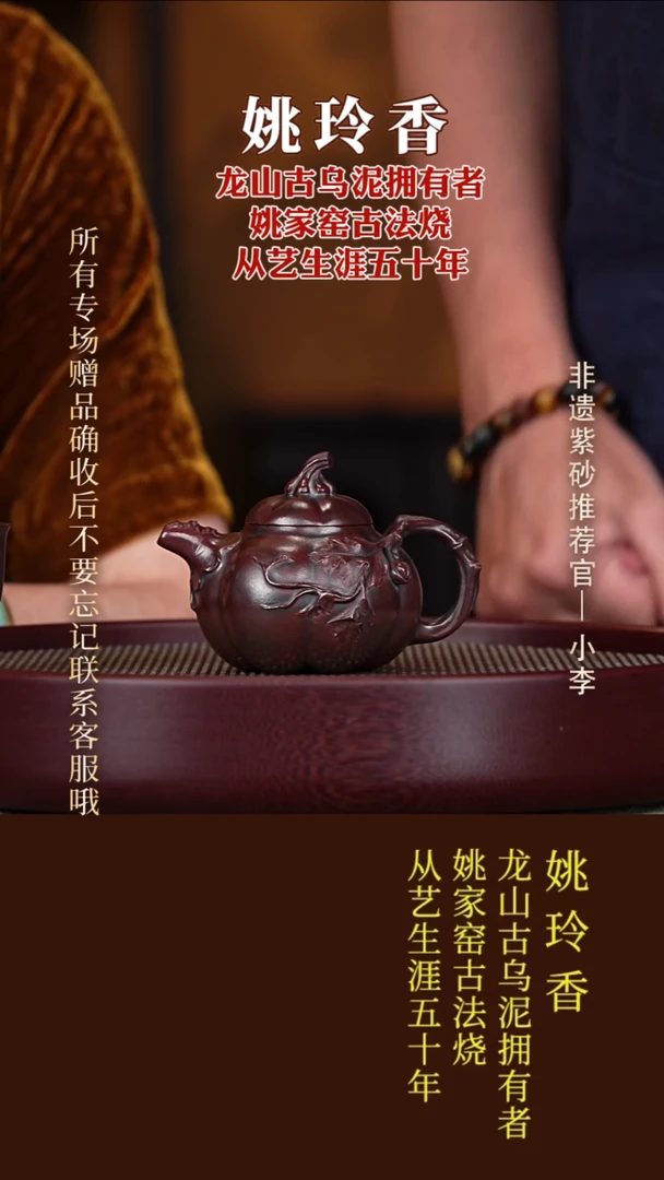 茶壶紫砂112 姚玲香 龙山古乌泥 南瓜200cc