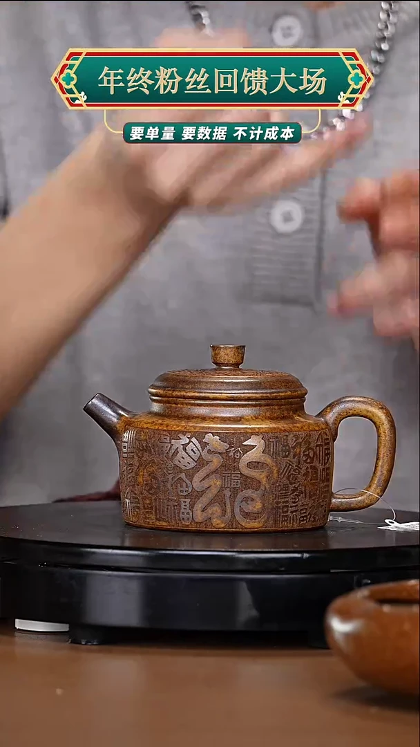 【闪购商品】宜兴原矿高端紫砂17