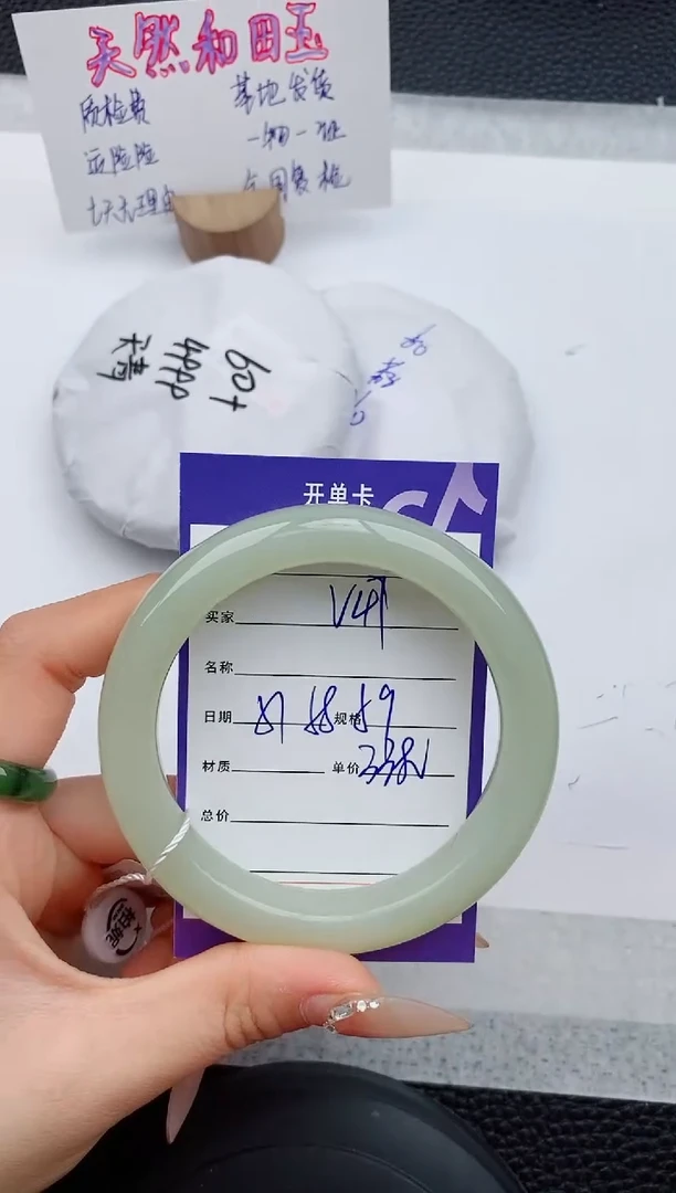 【闪购商品】和田玉手镯未镶嵌47友缘微色差T6