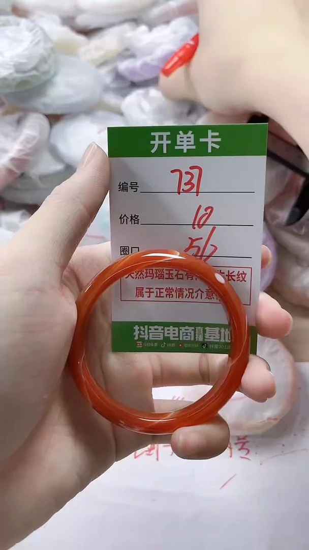 【闪购商品】玛瑙/玉髓手镯未镶嵌737