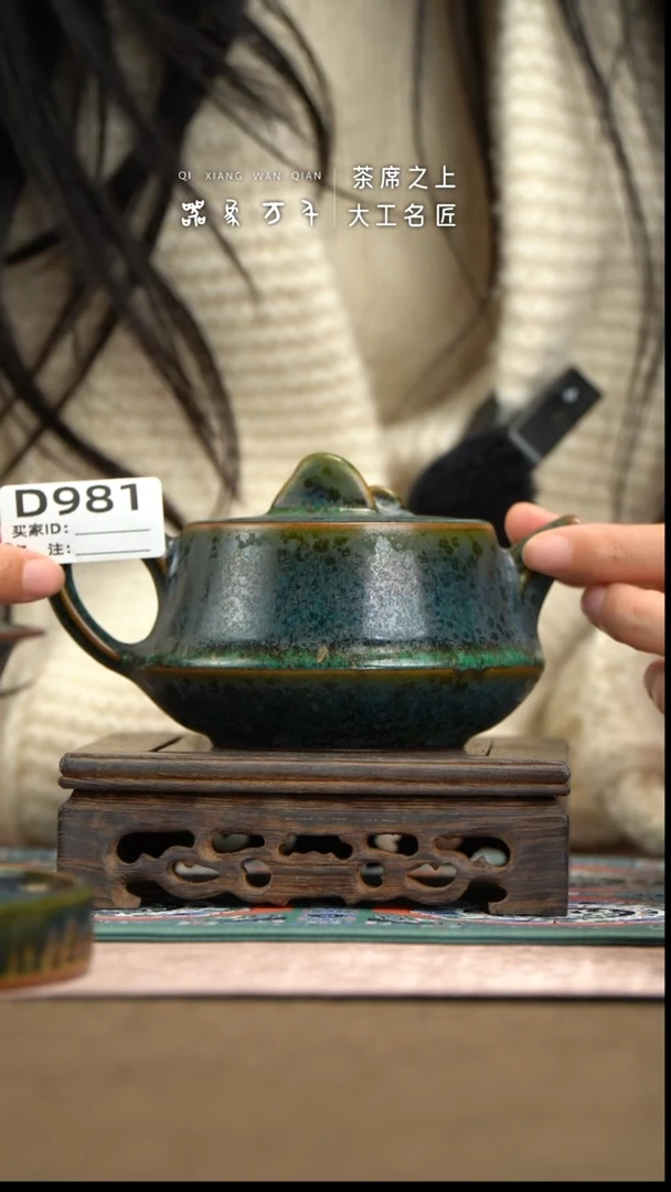 【器象万千】钧瓷手作美器 叶D981