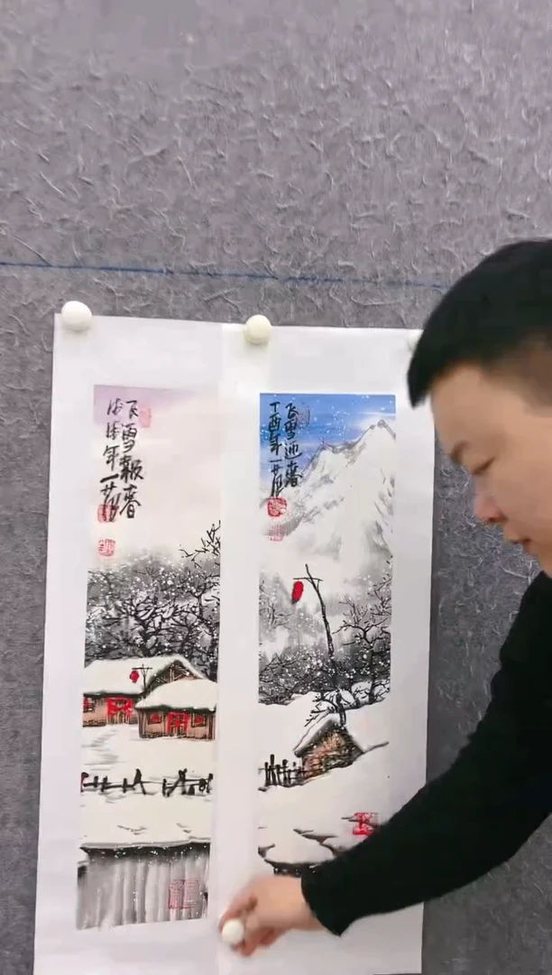 【闪购商品】国画山海艺术馆展览精品