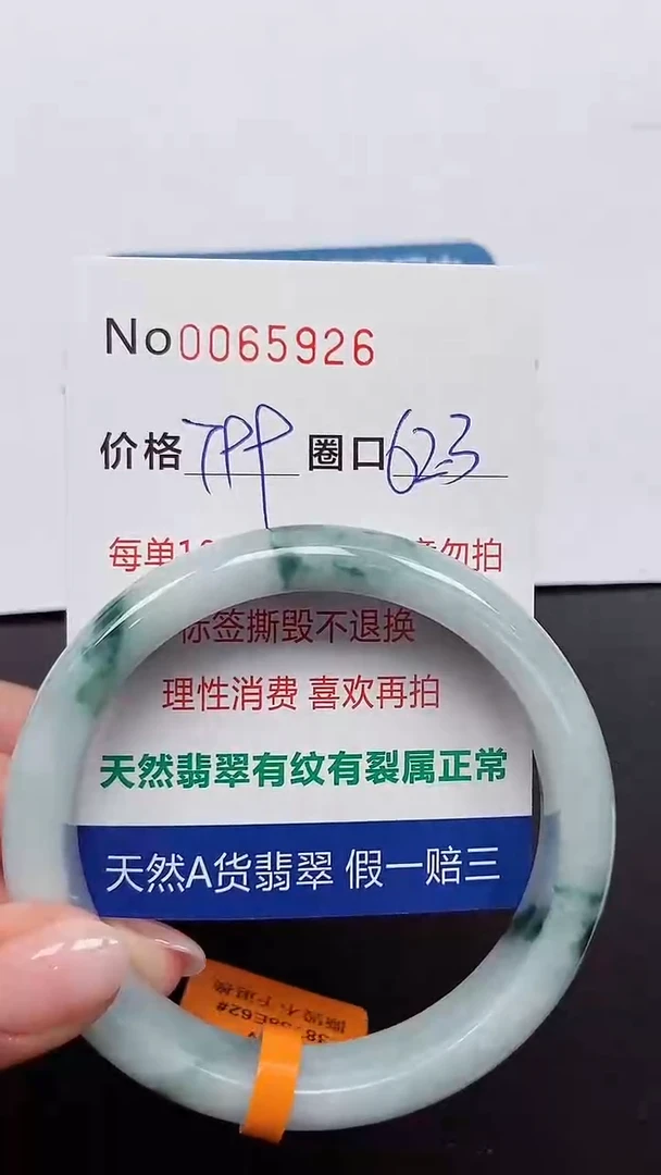 【闪购商品】翡翠手镯未镶嵌 0065926