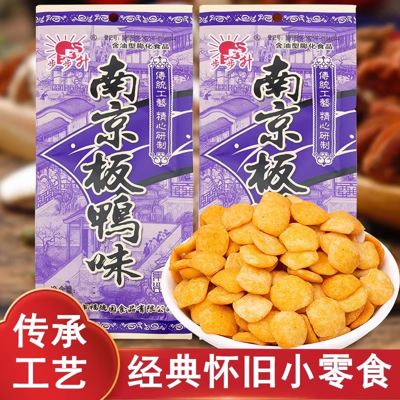 【个人单】南京板鸭味8090后经典怀旧网红童年零食解馋
