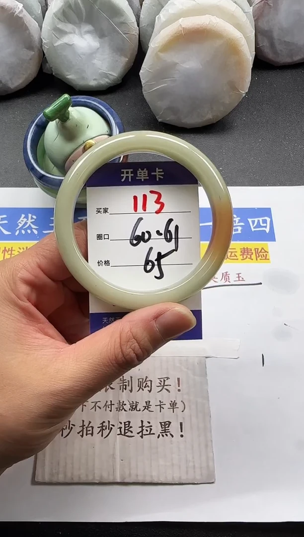 未镶嵌手镯石英质玉113