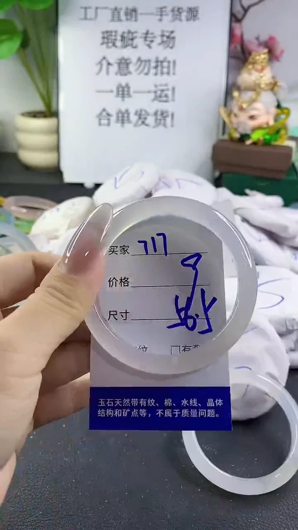手镯玛瑙/玉髓未镶嵌717