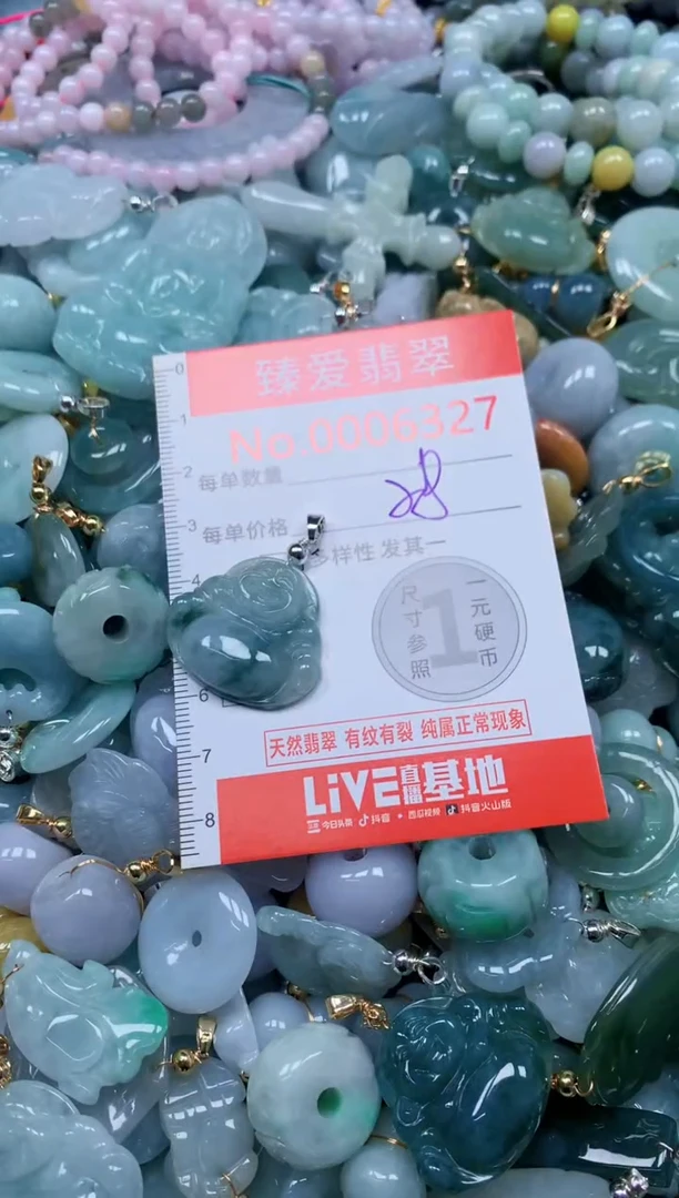 翡翠未镶嵌吊坠(不含链)6327
