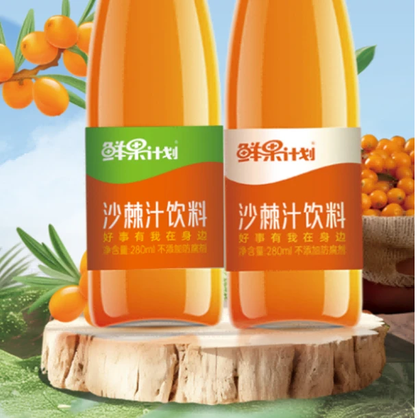 【鲜果计划】经典沙棘汁/清爽沙棘汁 6瓶装