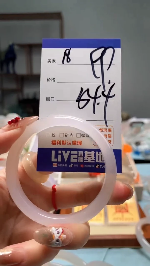 【闪购商品】玛瑙/玉髓手镯未镶嵌18