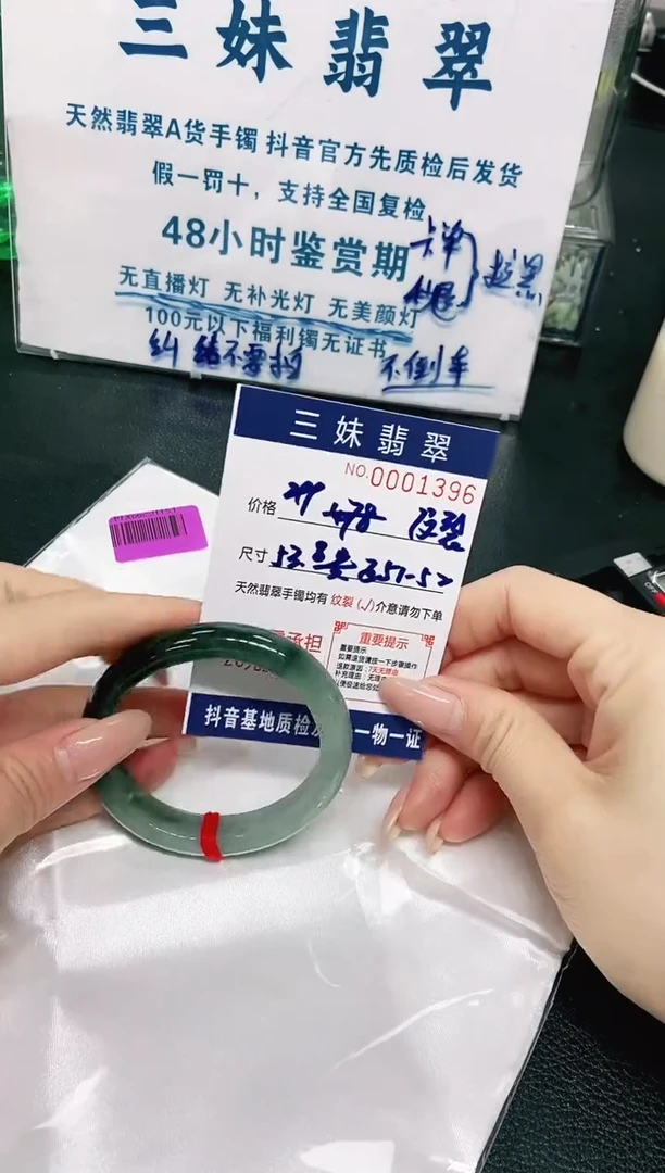 【闪购商品】翡翠手镯未镶嵌天然缅甸A货翡翠