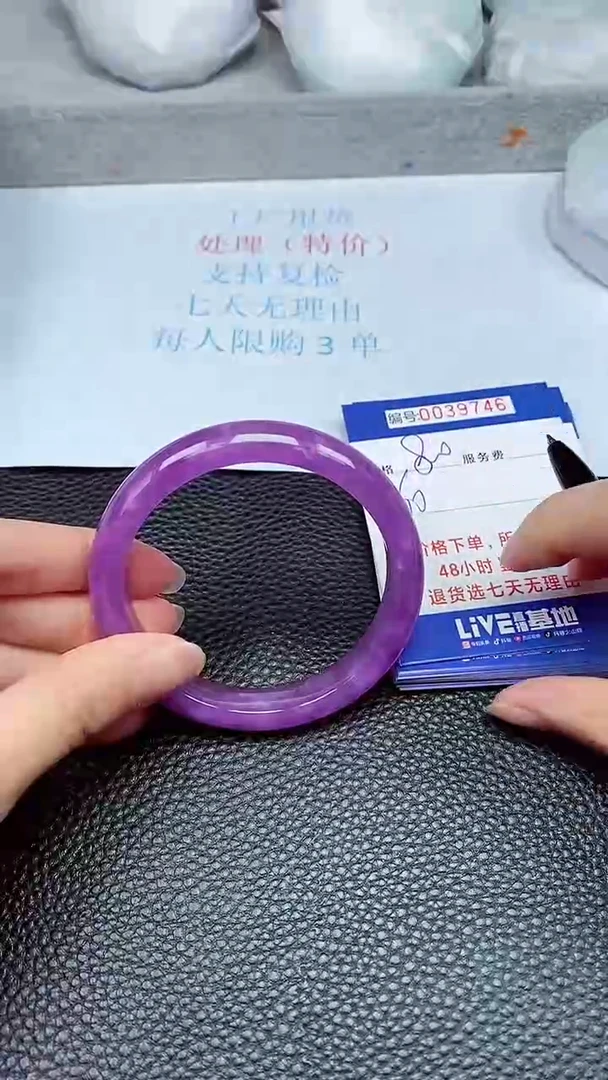 拍下以实物为准39746