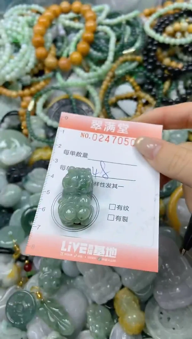 未镶嵌挂件翡翠闪购0247050