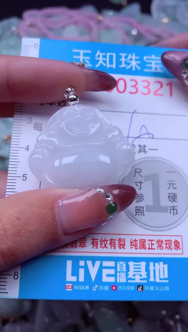 吊坠(不含链)未镶嵌翡翠3321