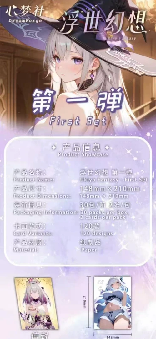 【蛋蛋精选】心梦社浮世幻想色纸盲盒代拆拆卡