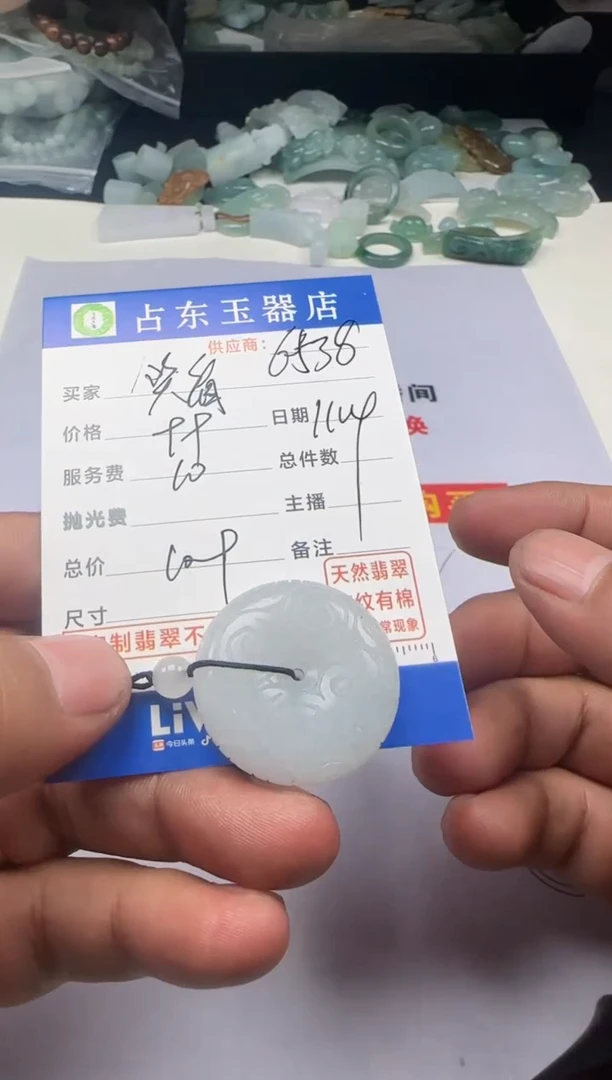 未镶嵌定制翡翠꧁****꧂笑看