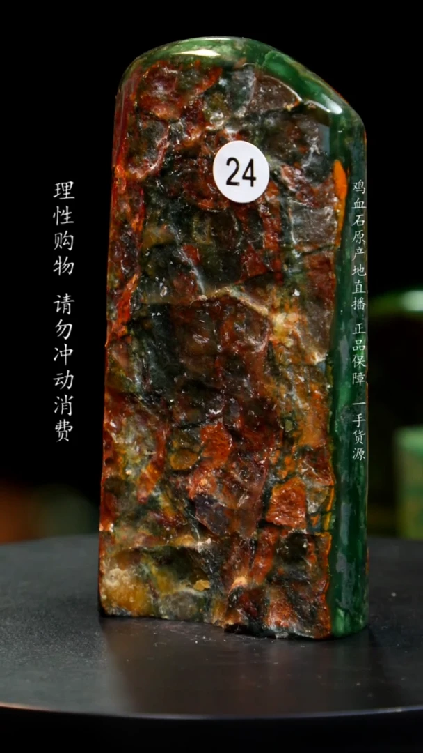 【闪购商品】昌化石翡翠绿稀少品种
