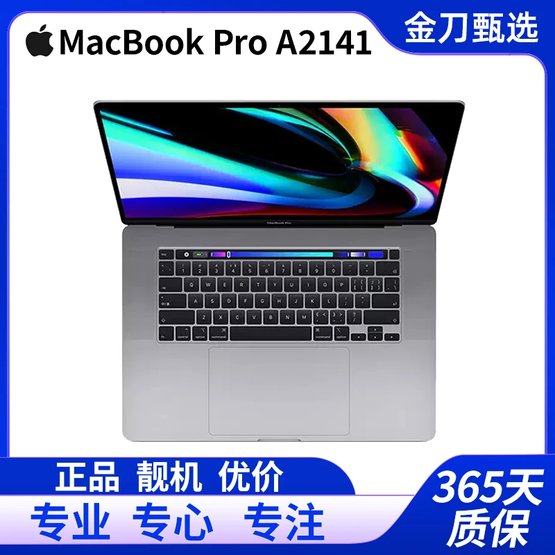 95新 Apple/苹果  MacBookPro A2141 16寸 i9八核/64G/1T/4G独显