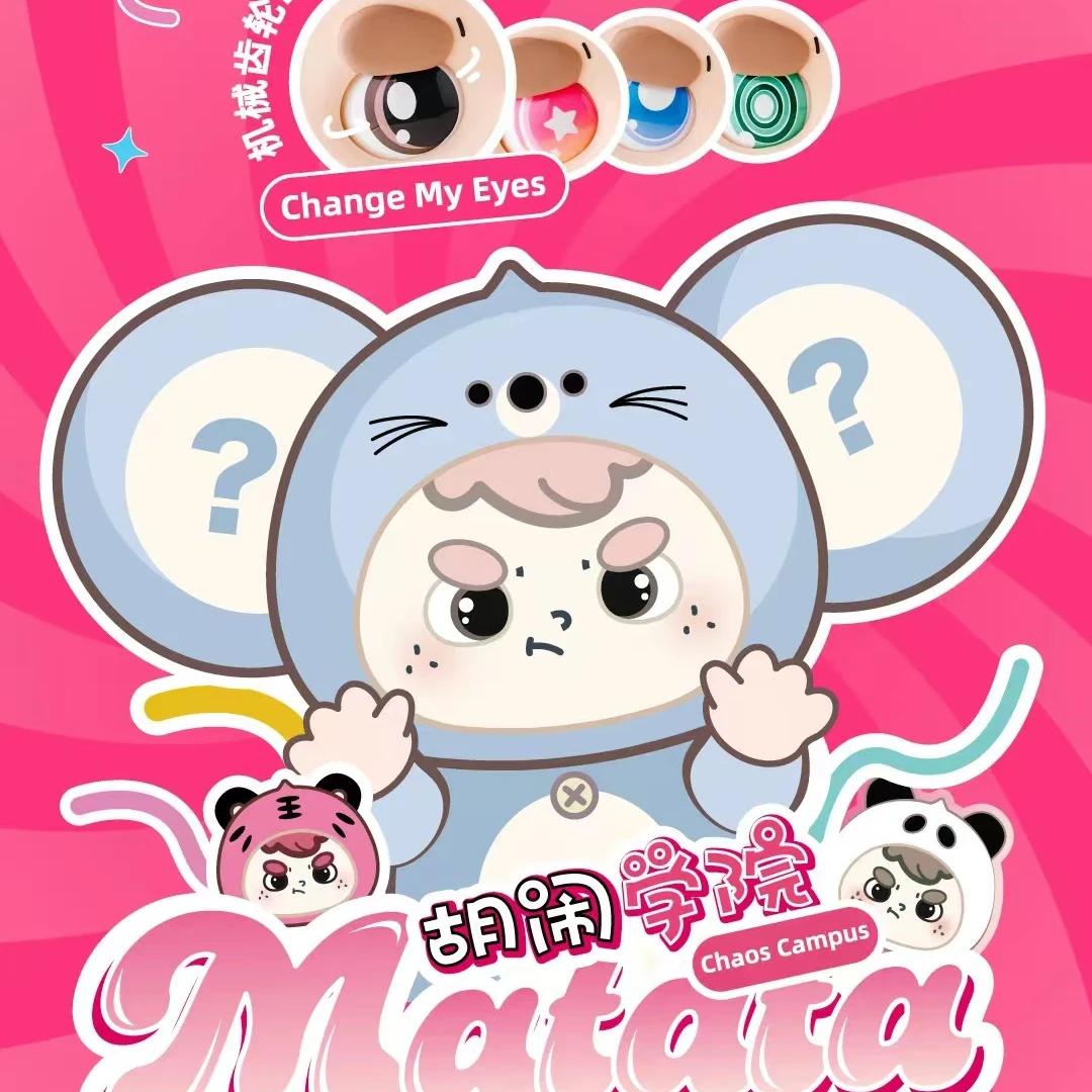 【拆盒】MATATA不想系列毛绒盲盒挂件