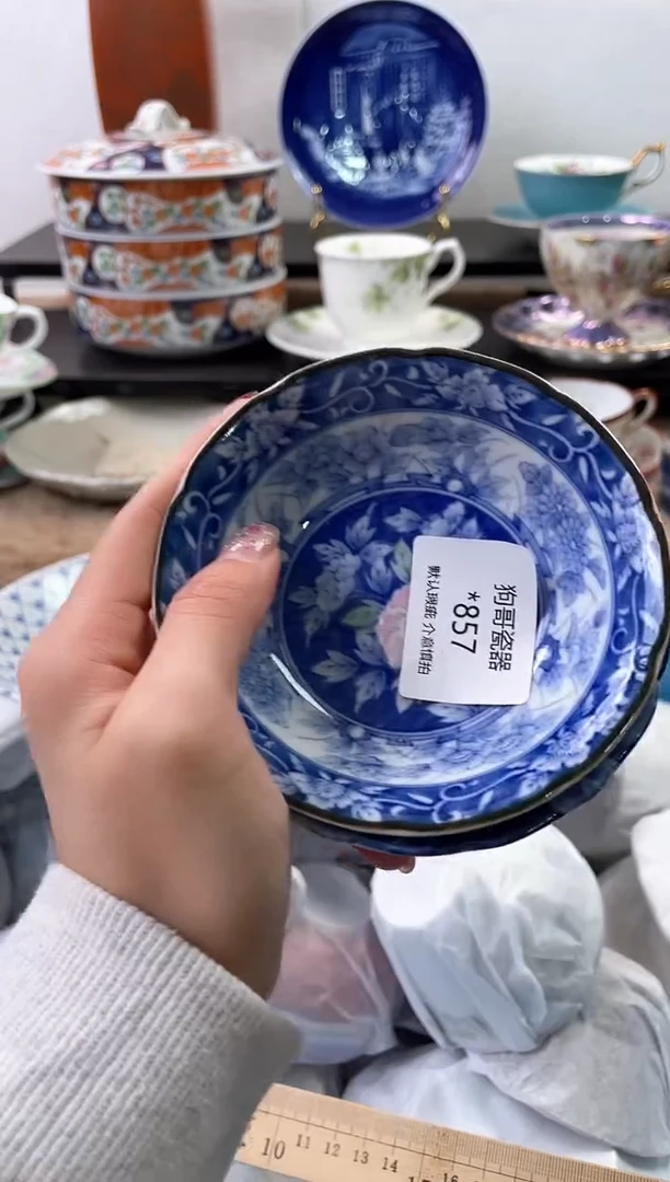 【闪购商品】瓷片857+2海外中古回流瓷器 默认瑕疵慎拍