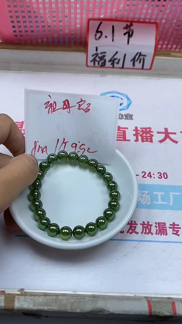 散珠未镶嵌祖母绿M460绿宝石8mm1个9.9元