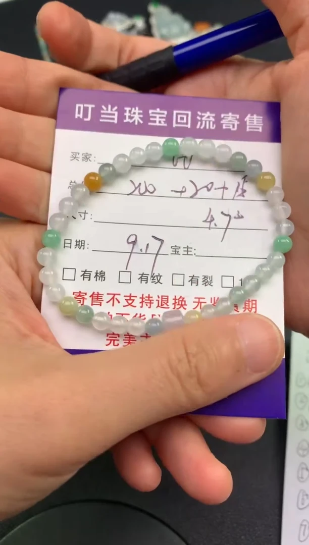未镶嵌手串翡翠七*寄售买断不退换珠子有纹有裂