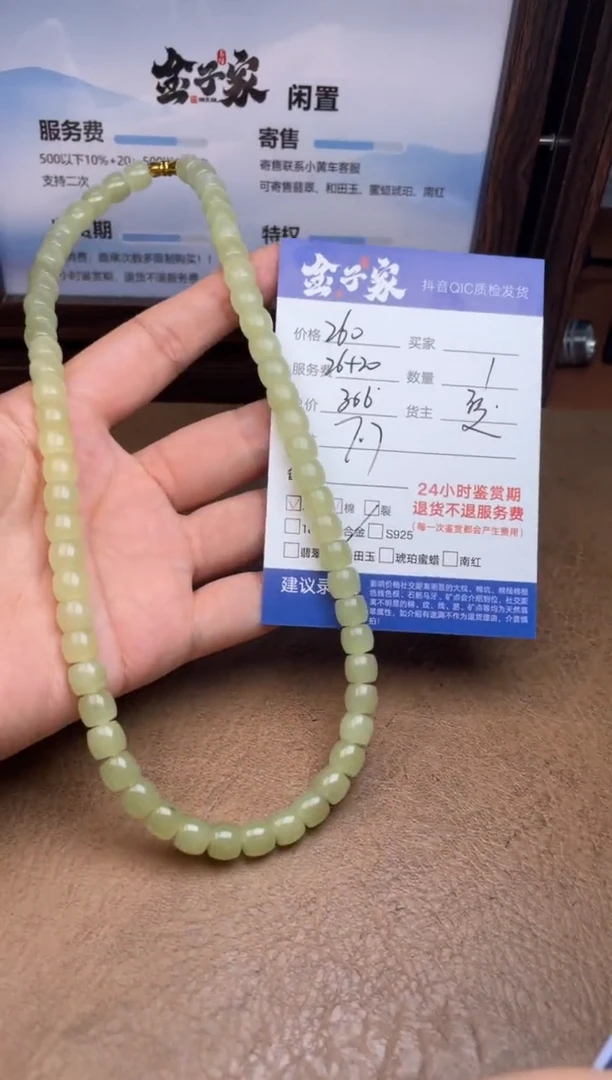 颈饰未镶嵌和田玉5282904398
