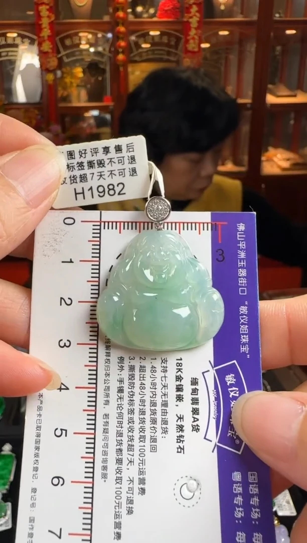 颈饰18K金镶嵌翡翠H1982佛公